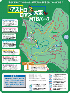 MTBトレール