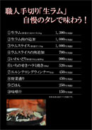 牧場のレストラン-焼肉メニュー